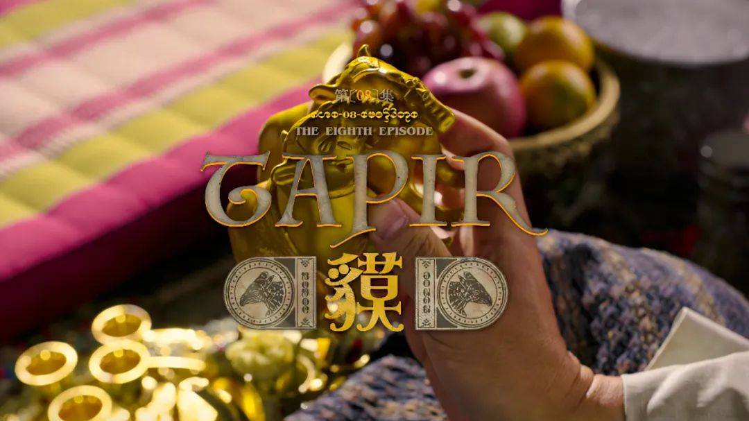 《边水往事》片头字体火了，设计复古精美！-边将的水情春歌曲单曲