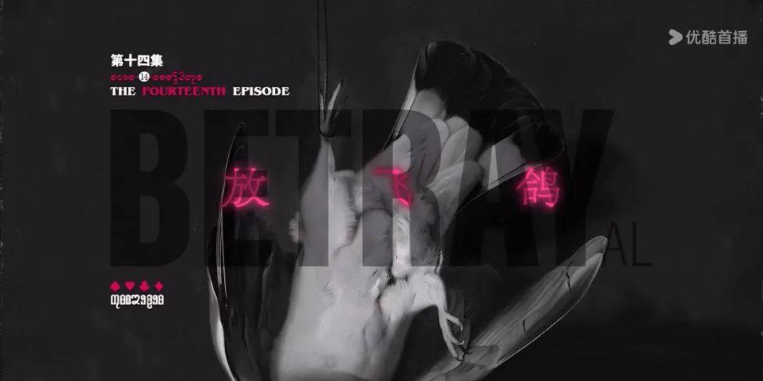 《边水往事》片头字体火了，设计复古精美！-边将的水情春歌曲单曲