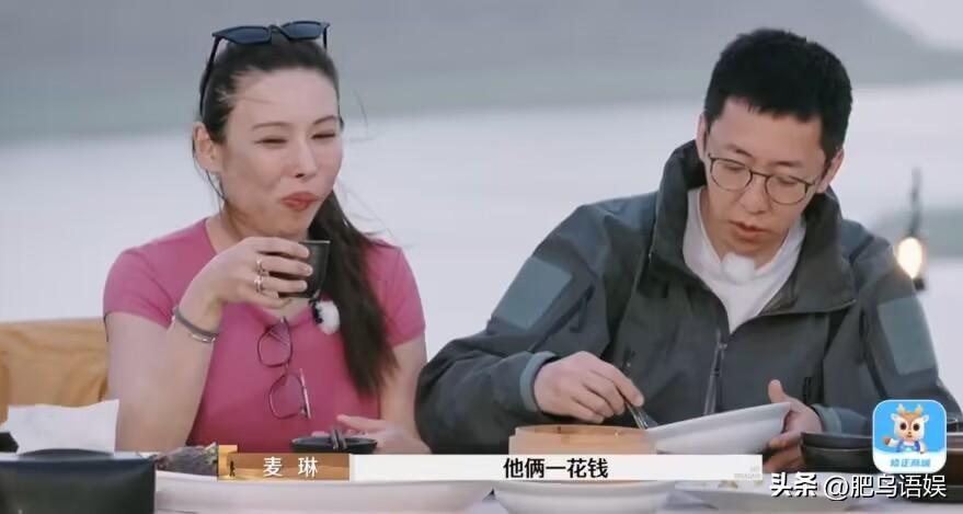 再见爱人：扬子哄麦琳失败，鞠躬道歉！麦琳乱花钱惹怒葛夕留几手-再见爱人三对嘉宾
