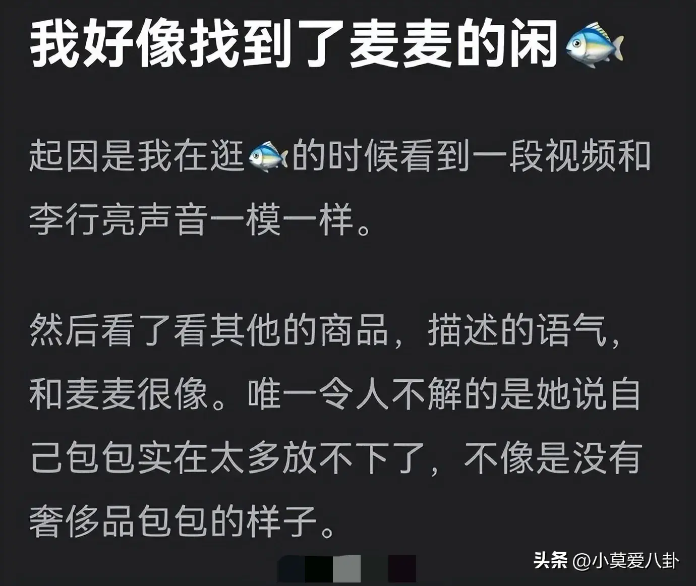 救命呀！麦琳退女儿喜欢的汉服，李行亮机票靠积分换的，评论炸了-麦琳微博最新消息