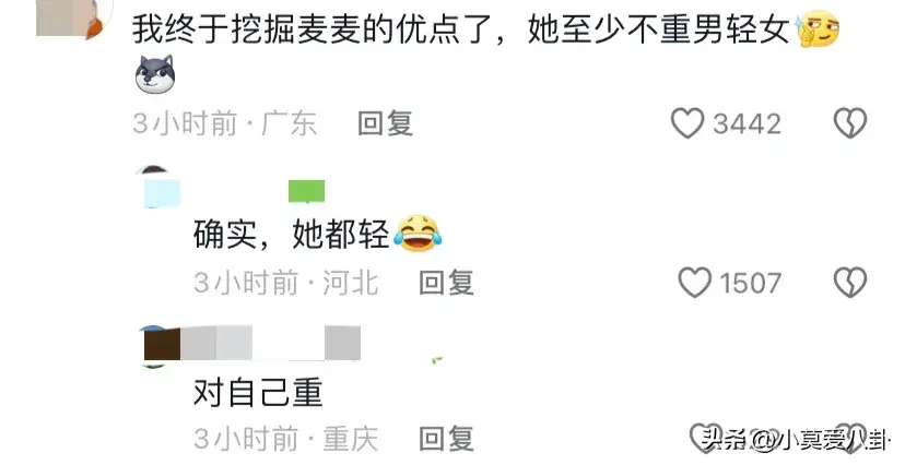 救命呀！麦琳退女儿喜欢的汉服，李行亮机票靠积分换的，评论炸了-麦琳微博最新消息