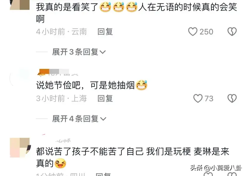 救命呀！麦琳退女儿喜欢的汉服，李行亮机票靠积分换的，评论炸了-麦琳微博最新消息