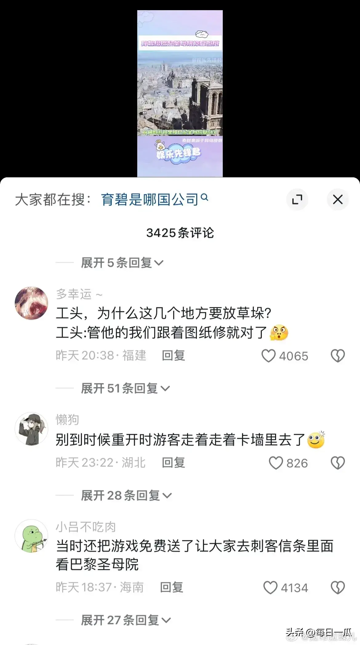 巴黎圣母院即将重新开放，背后修复者付出了多少心血?-巴黎圣母院壁画谁画的好