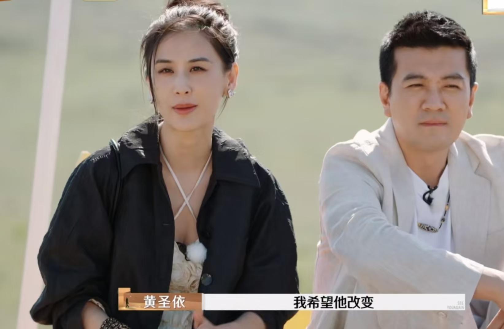《再见爱人》中杨子的表现是剧本还是真性流露？-再见爱人杨紫黄圣依是第几期出现的