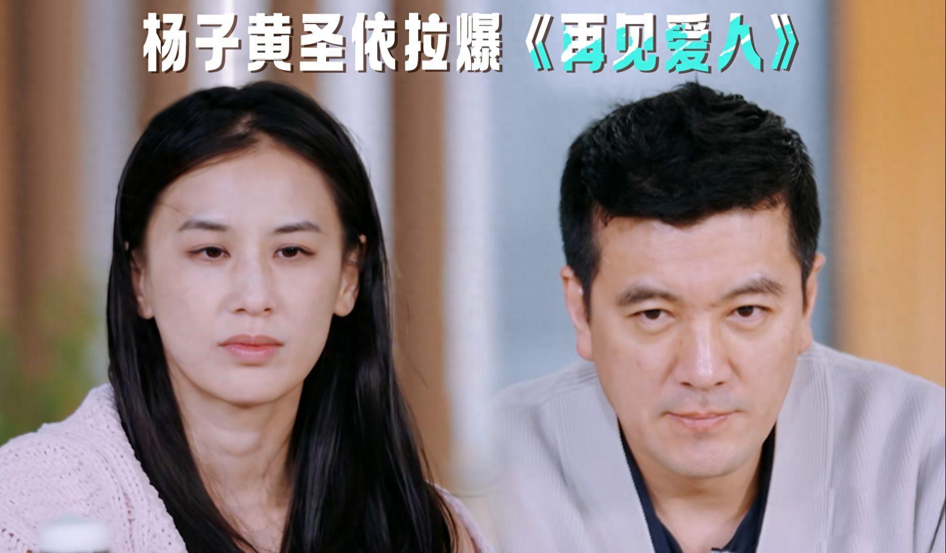 黄圣依开始买房，去名校读书，她终于采取行动，选择和杨子对抗了-黄圣依道歉