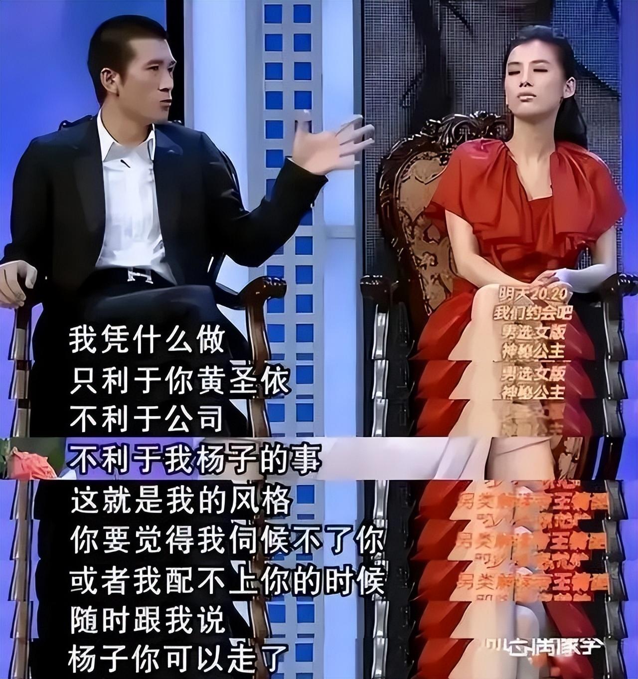 黄圣依开始买房，去名校读书，她终于采取行动，选择和杨子对抗了-黄圣依道歉