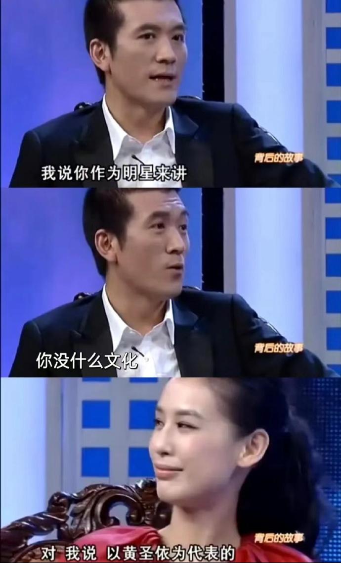 黄圣依开始买房，去名校读书，她终于采取行动，选择和杨子对抗了-黄圣依道歉