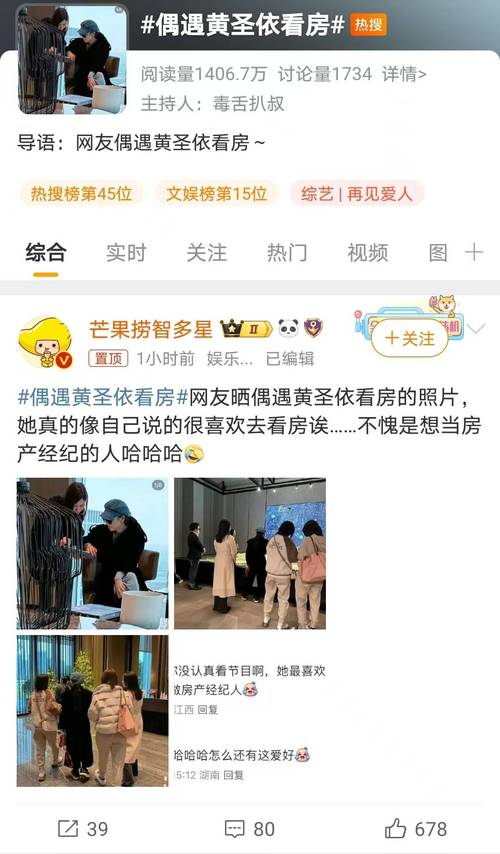黄圣依开始买房，去名校读书，她终于采取行动，选择和杨子对抗了-黄圣依道歉