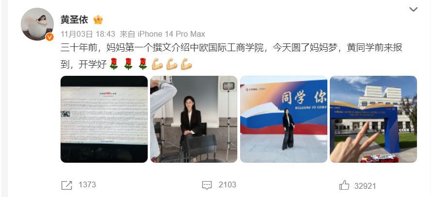黄圣依开始买房，去名校读书，她终于采取行动，选择和杨子对抗了-黄圣依道歉