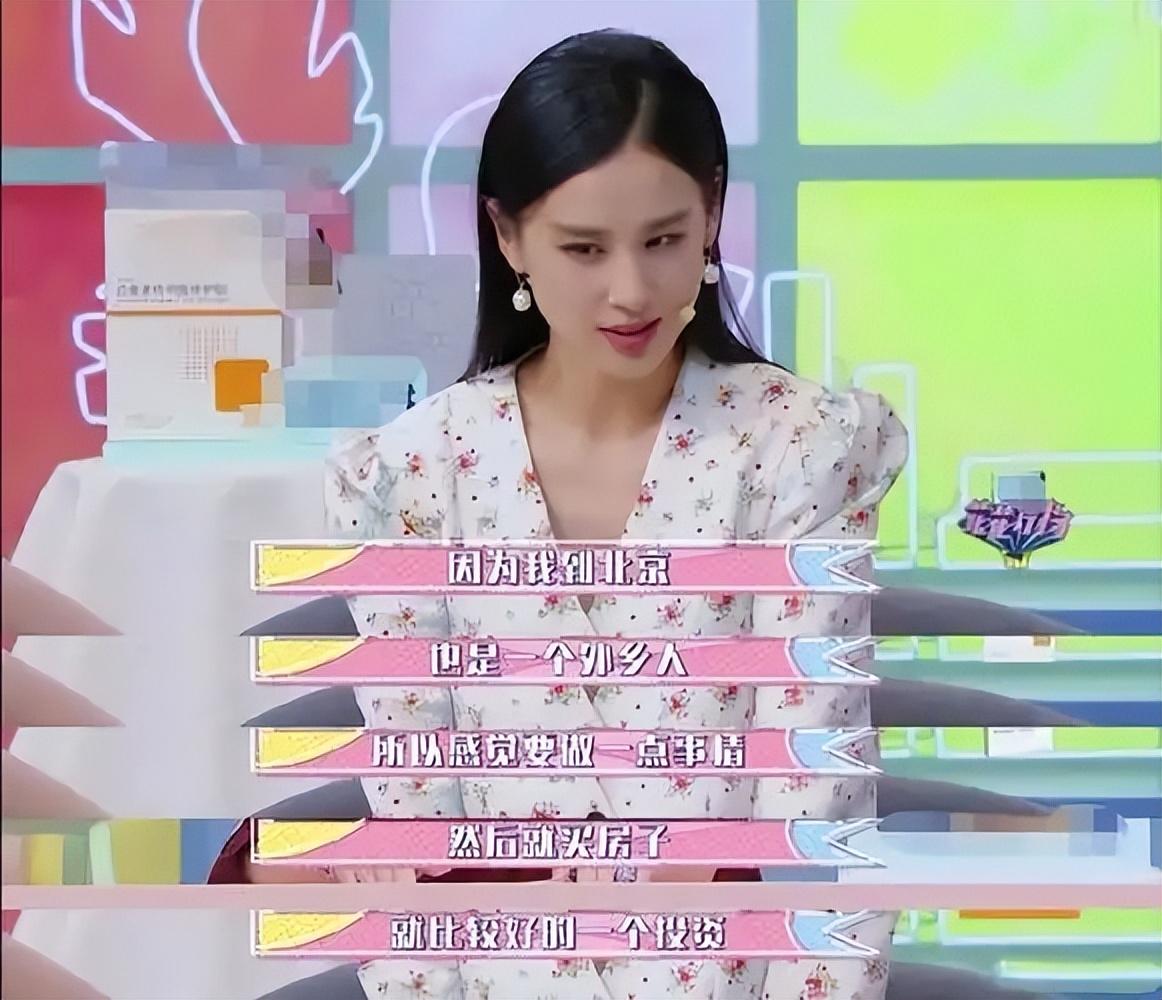黄圣依开始买房，去名校读书，她终于采取行动，选择和杨子对抗了-黄圣依道歉