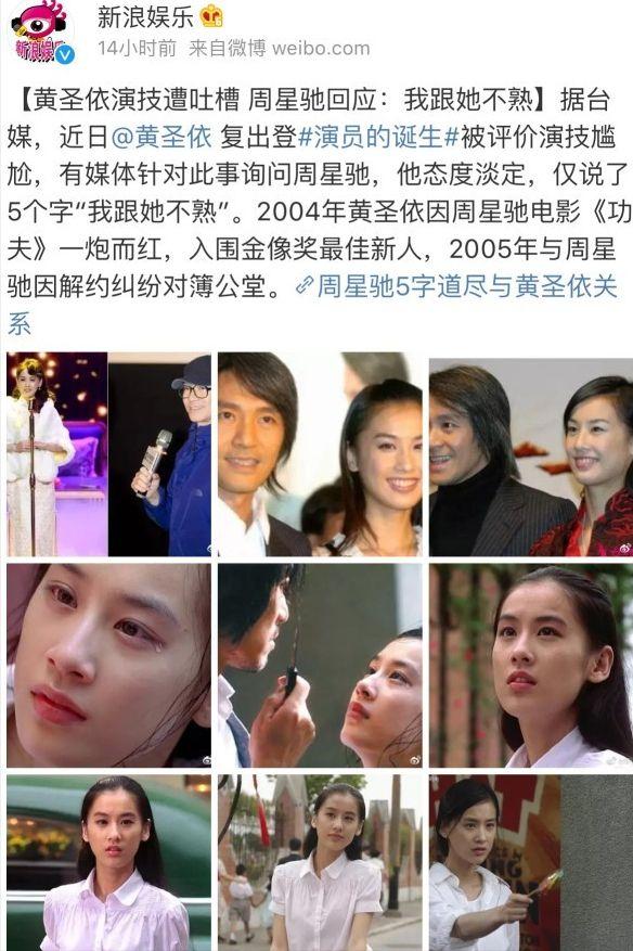 黄圣依开始买房，去名校读书，她终于采取行动，选择和杨子对抗了-黄圣依道歉