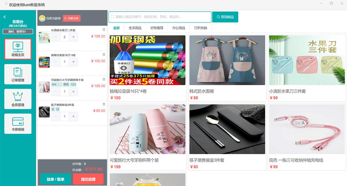 15个优秀开源免费的餐饮系统，接私活创业拿去改改-开源餐饮软件