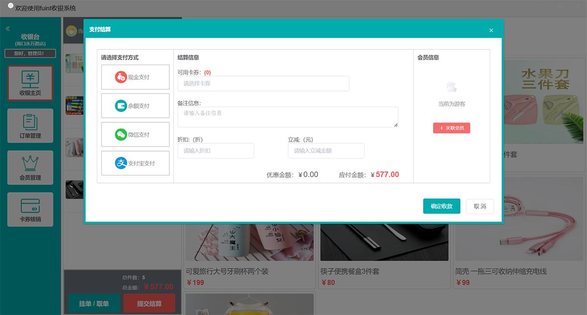 15个优秀开源免费的餐饮系统，接私活创业拿去改改-开源餐饮软件