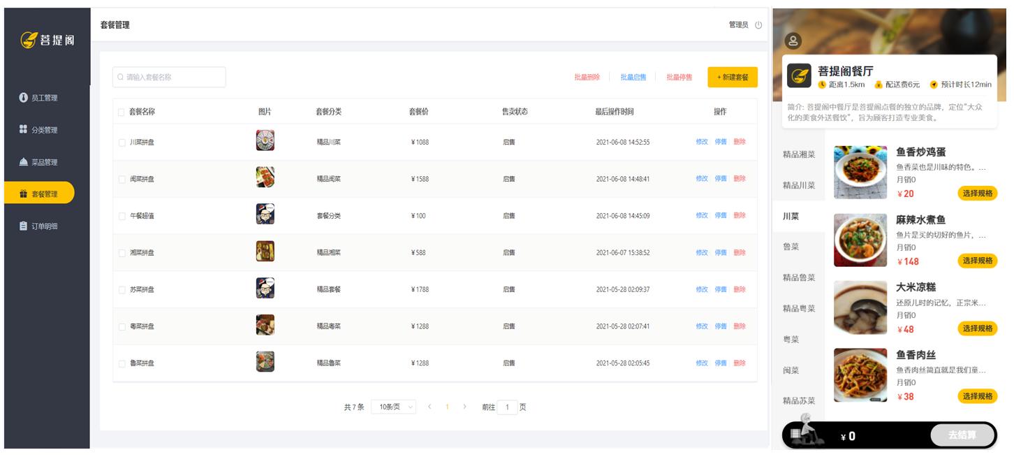 15个优秀开源免费的餐饮系统，接私活创业拿去改改-开源餐饮软件