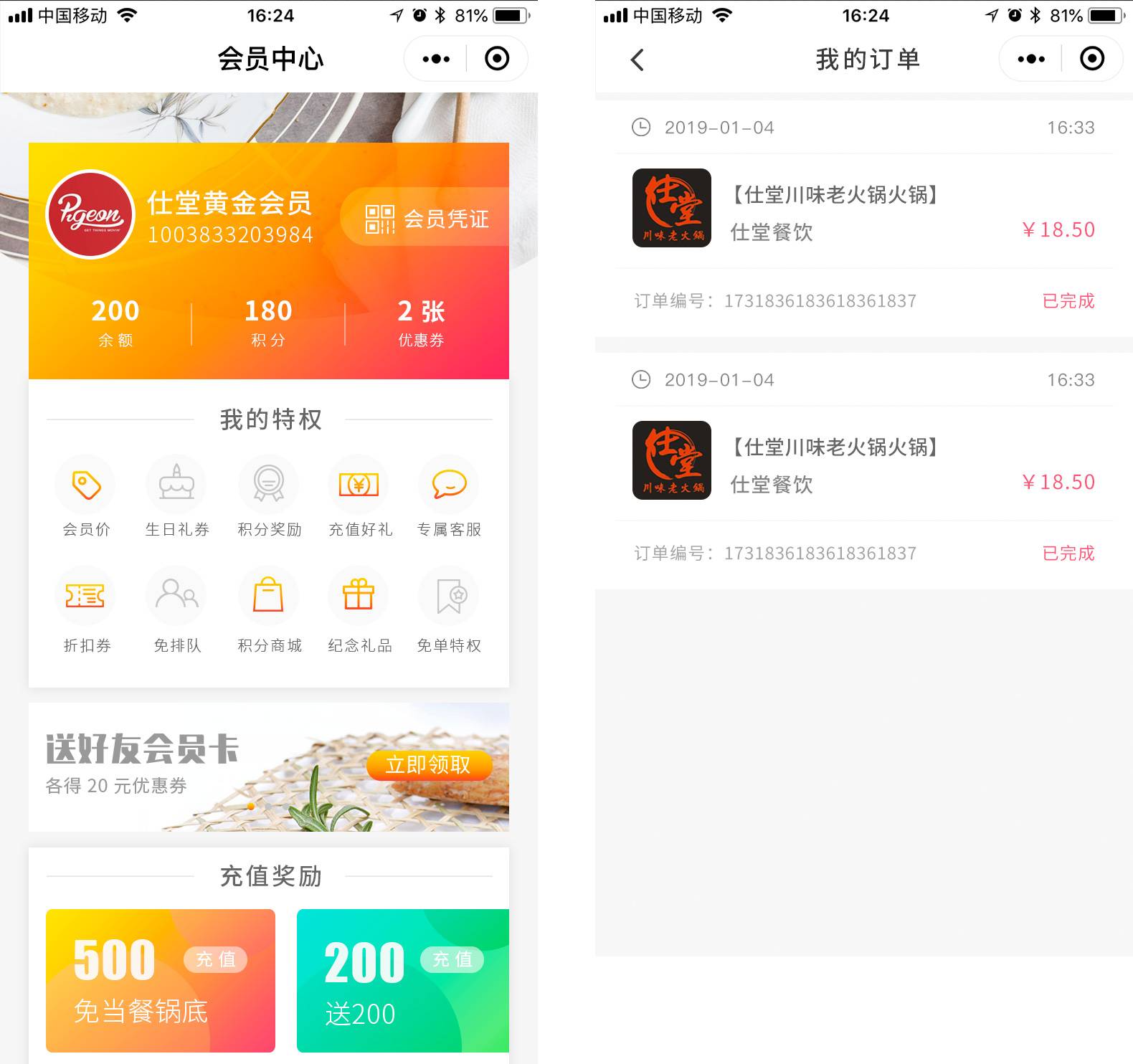 15个优秀开源免费的餐饮系统，接私活创业拿去改改-开源餐饮软件