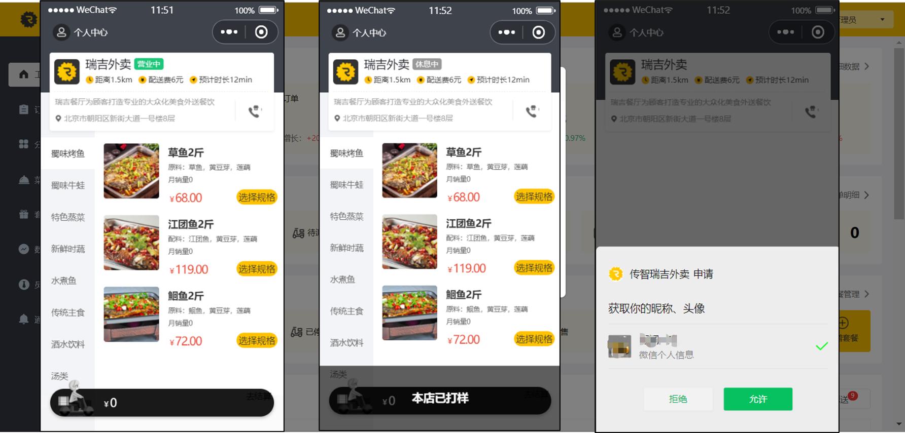 15个优秀开源免费的餐饮系统，接私活创业拿去改改-开源餐饮软件