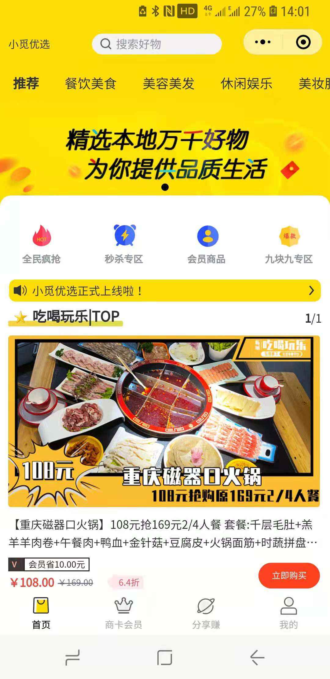 15个优秀开源免费的餐饮系统，接私活创业拿去改改-开源餐饮软件