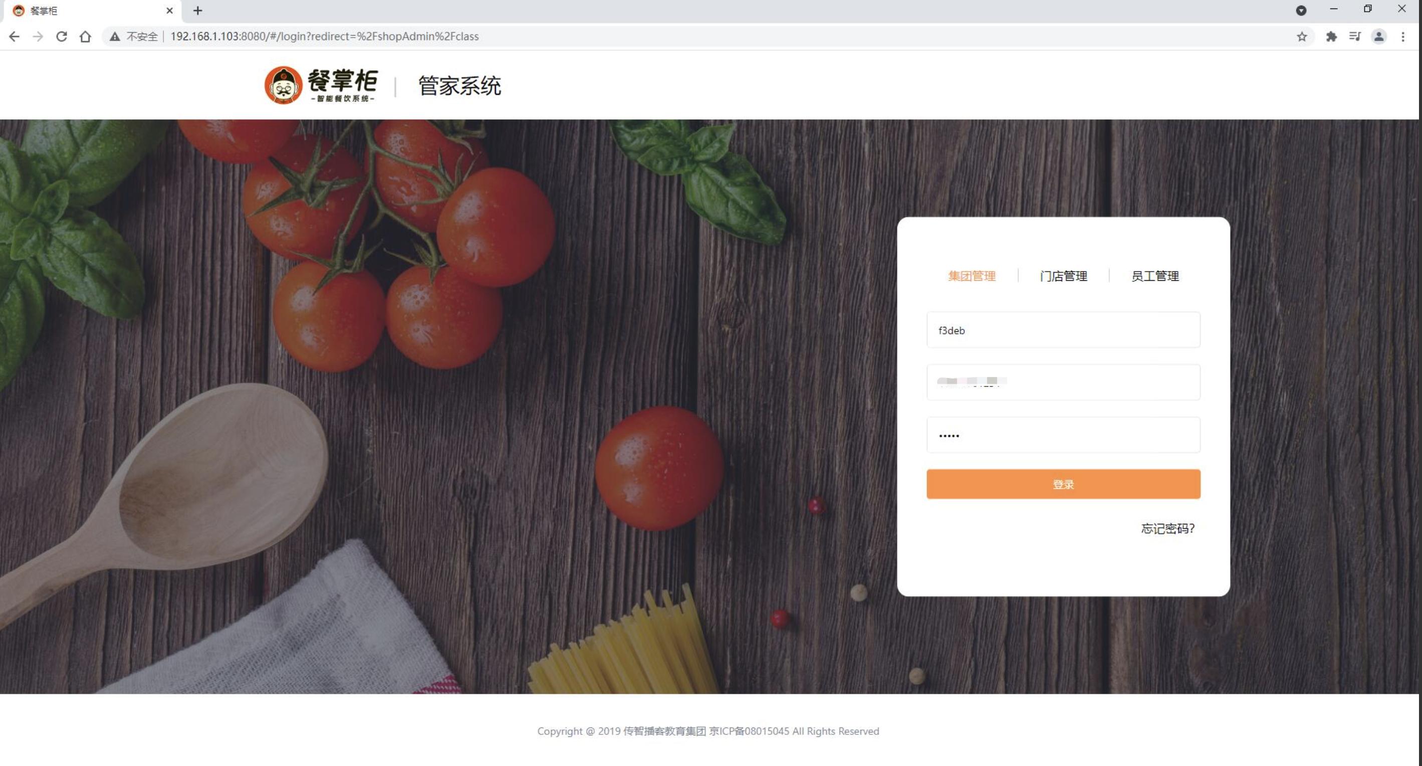 15个优秀开源免费的餐饮系统，接私活创业拿去改改-开源餐饮软件