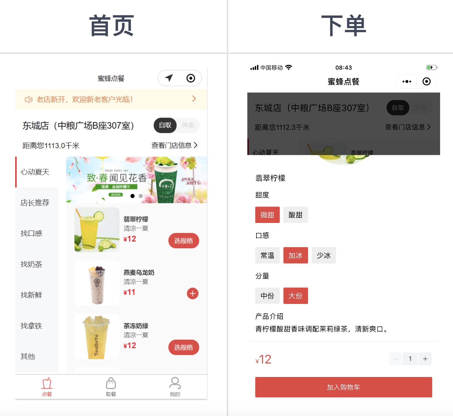 15个优秀开源免费的餐饮系统，接私活创业拿去改改-开源餐饮软件