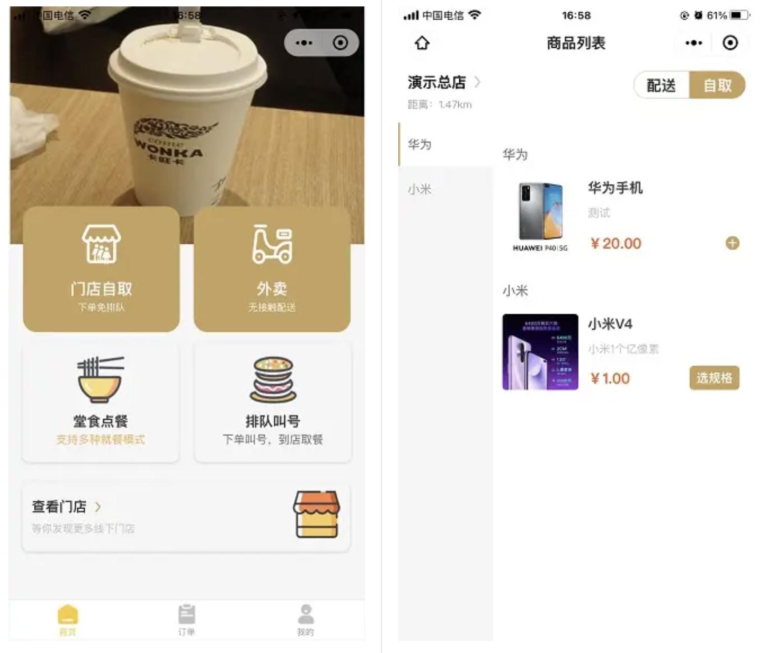 15个优秀开源免费的餐饮系统，接私活创业拿去改改-开源餐饮软件