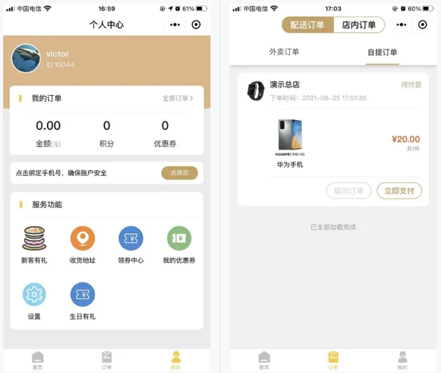 15个优秀开源免费的餐饮系统，接私活创业拿去改改-开源餐饮软件