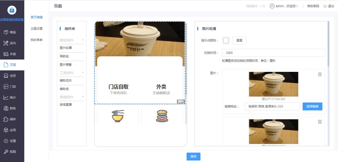 15个优秀开源免费的餐饮系统，接私活创业拿去改改-开源餐饮软件