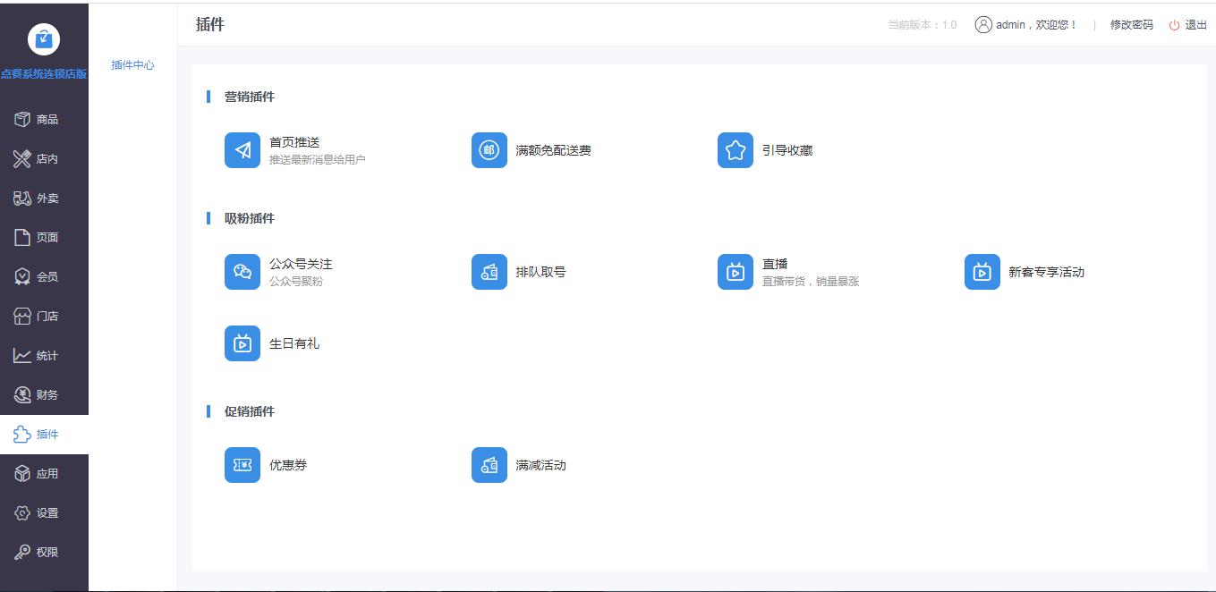 15个优秀开源免费的餐饮系统，接私活创业拿去改改-开源餐饮软件
