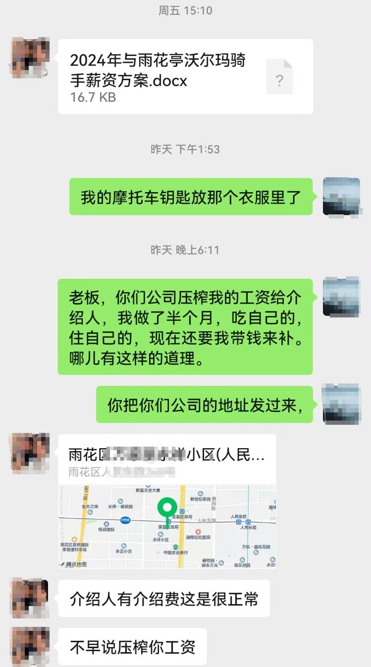 湖南男子应聘物流配送，工作18天离职要倒贴38元？最新进展！-湖南物流招聘信息查询