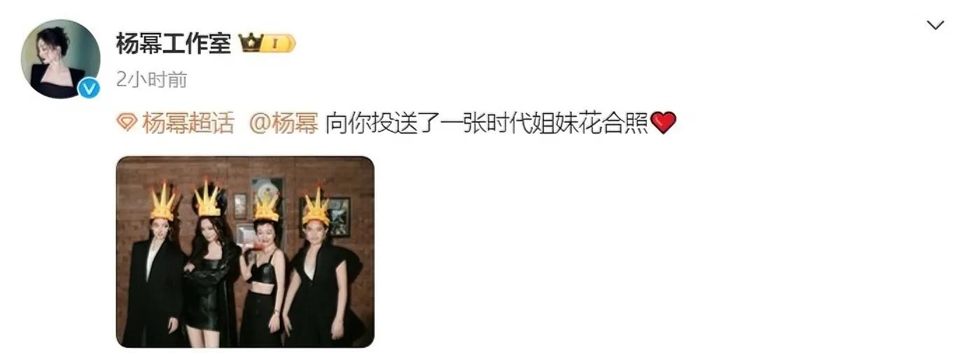 杨幂和3位时代姐妹花疑似耍大牌，杨幂对接霸气回应：无出场顺序-杨幂和哪些人谈过