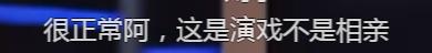 烂！男女单独配对，刚见面就亲嘴，演技类综艺的脸都被丢尽了-男女之间见面