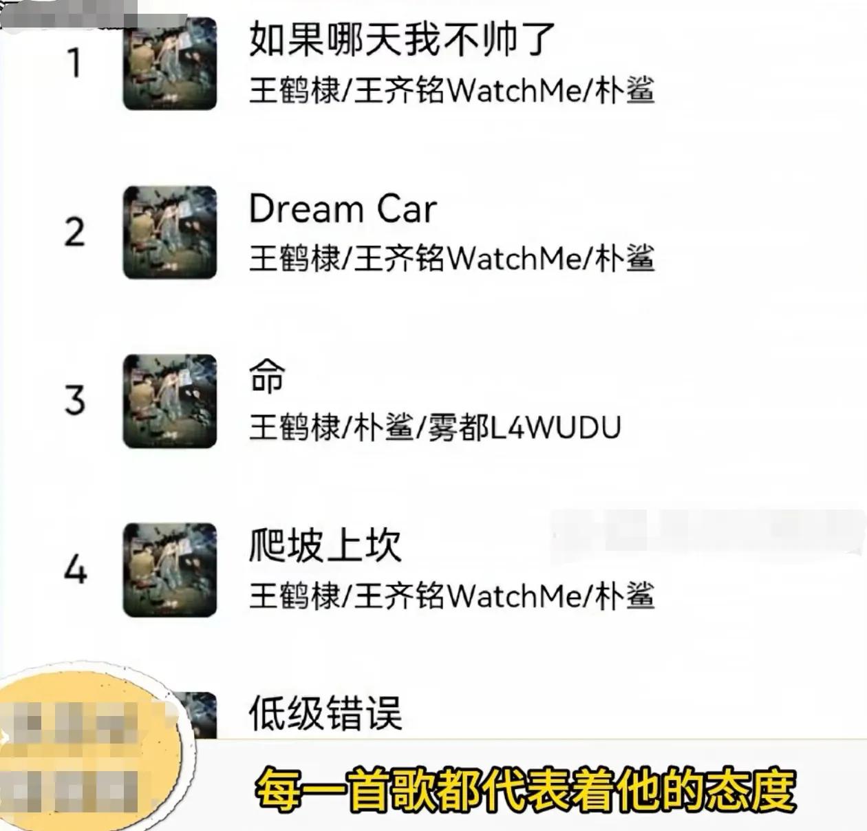 笑麻了！王鹤棣写歌内涵娱乐圈，连累沈腾沙溢躺枪，笑死在评论区-王鹤棣mvp
