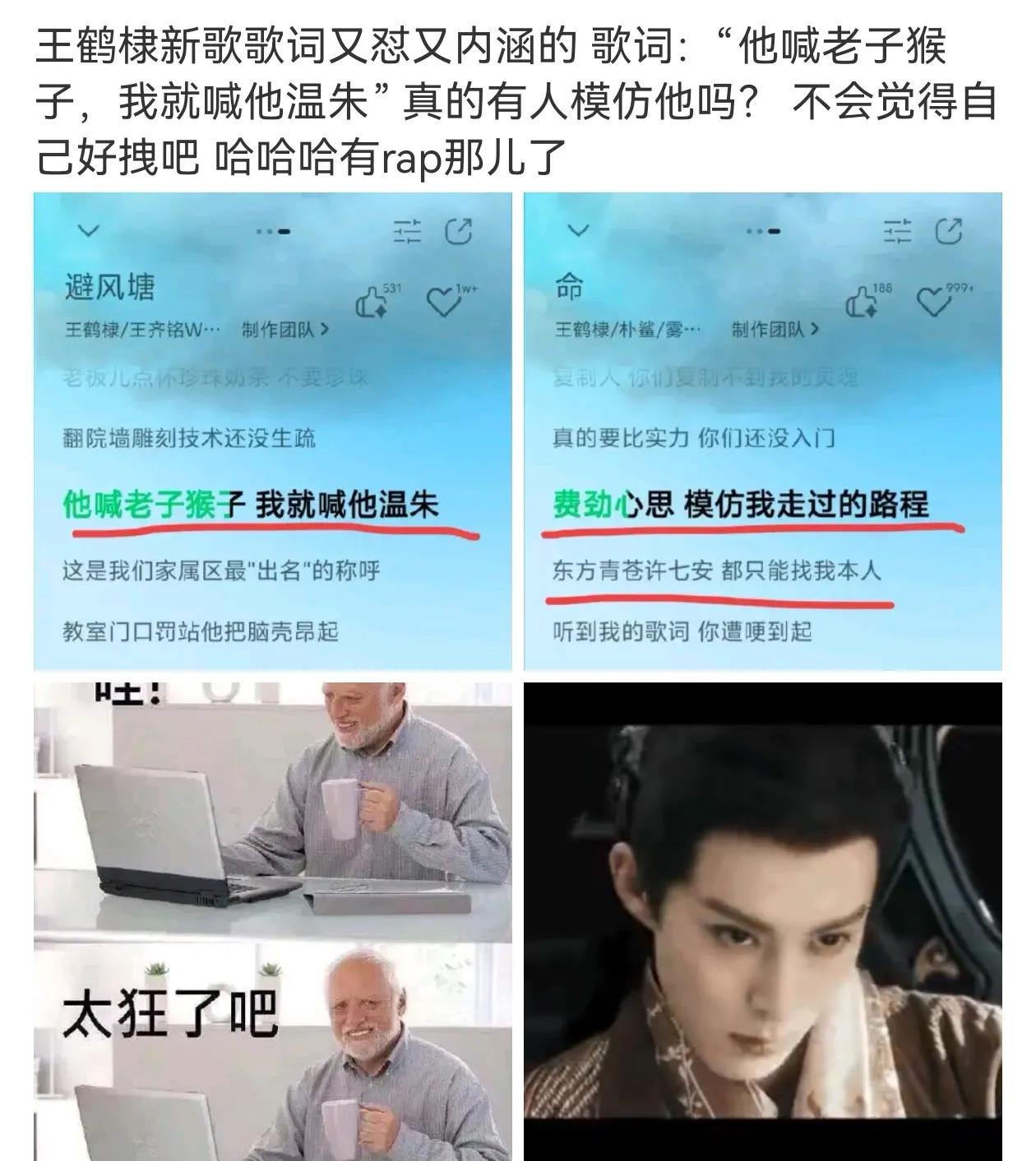 笑麻了！王鹤棣写歌内涵娱乐圈，连累沈腾沙溢躺枪，笑死在评论区-王鹤棣mvp