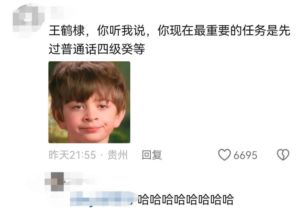 笑麻了！王鹤棣写歌内涵娱乐圈，连累沈腾沙溢躺枪，笑死在评论区-王鹤棣mvp