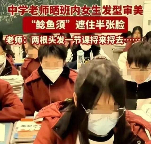 热闻|家长直呼看不懂！10后女生独爱“鲶鱼须”刘海，男生流行“微分碎盖”，你家有同款吗-鲶鱼须做菜的名字