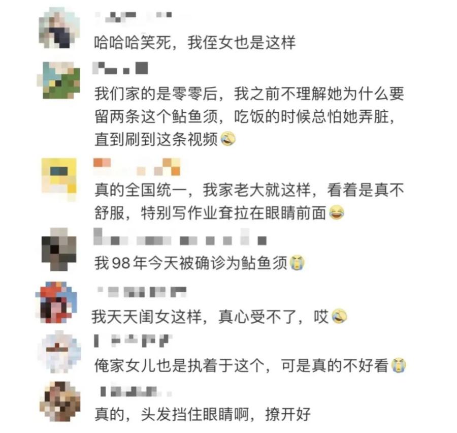 热闻|家长直呼看不懂！10后女生独爱“鲶鱼须”刘海，男生流行“微分碎盖”，你家有同款吗-鲶鱼须做菜的名字