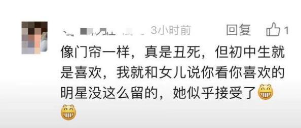 热闻|家长直呼看不懂！10后女生独爱“鲶鱼须”刘海，男生流行“微分碎盖”，你家有同款吗-鲶鱼须做菜的名字